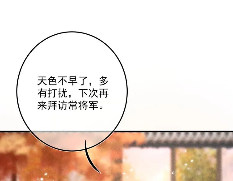 第十八章 一起猜谜吧 第68页