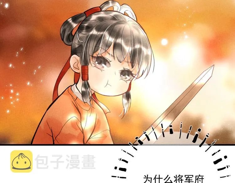 第十八章 一起猜谜吧 第78页