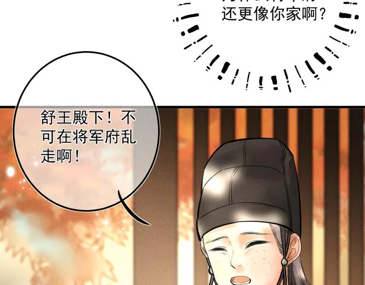 第十八章 一起猜谜吧 第79页