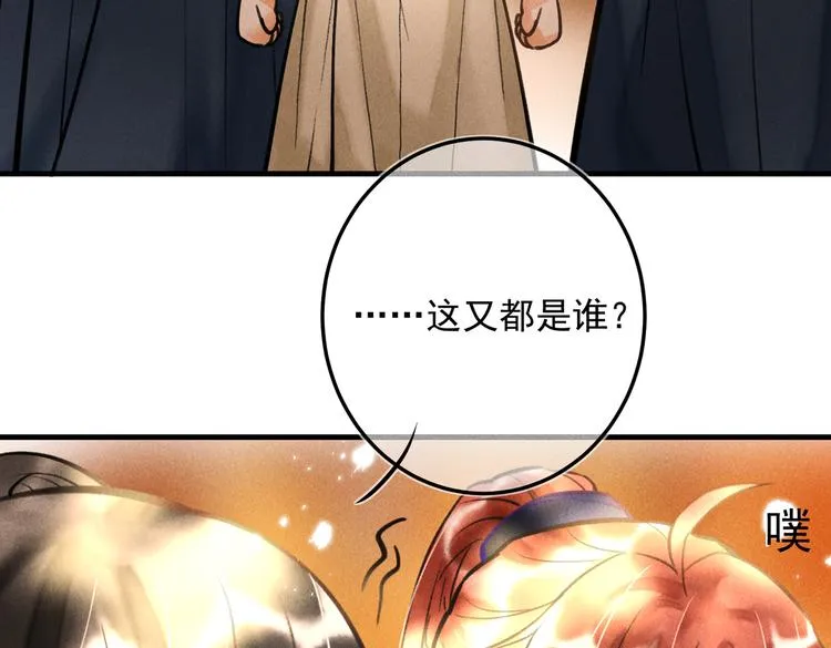 第十八章 一起猜谜吧 第83页