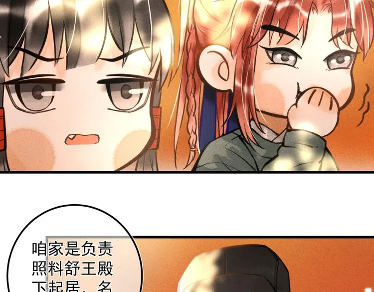 第十八章 一起猜谜吧 第84页