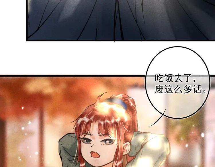 第十八章 一起猜谜吧 第86页