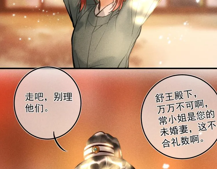 第十八章 一起猜谜吧 第87页