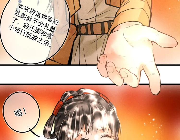 第十八章 一起猜谜吧 第89页