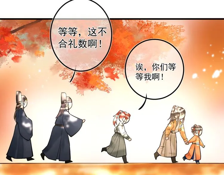 第十八章 一起猜谜吧 第91页