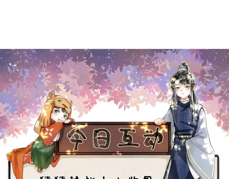 第十八章 一起猜谜吧 第93页