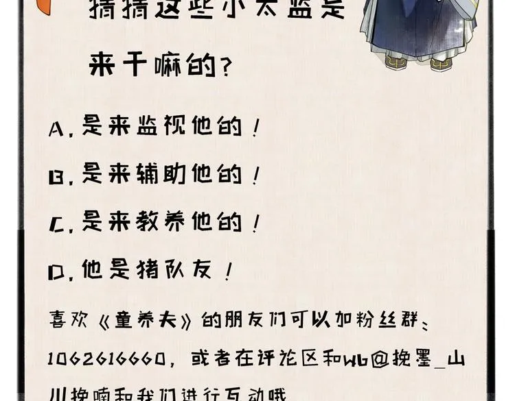第十八章 一起猜谜吧 第94页