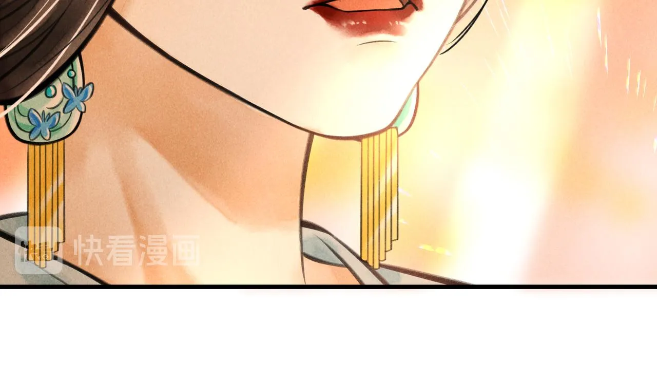 第十九章 一起荡秋千吧 第8页
