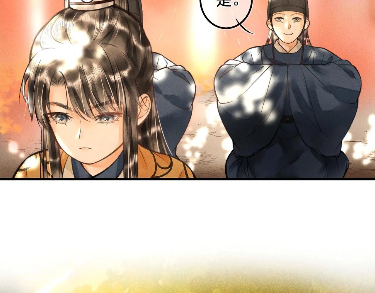 第十九章 一起荡秋千吧 第10页