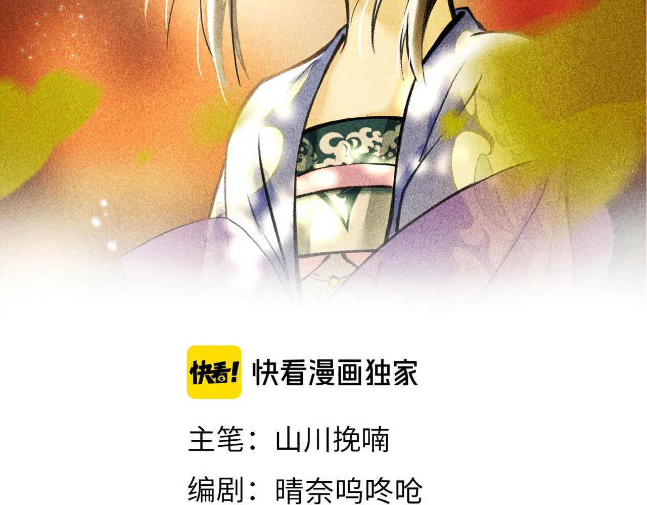 第十九章 一起荡秋千吧 第12页