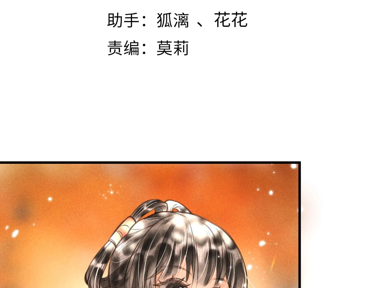 第十九章 一起荡秋千吧 第13页