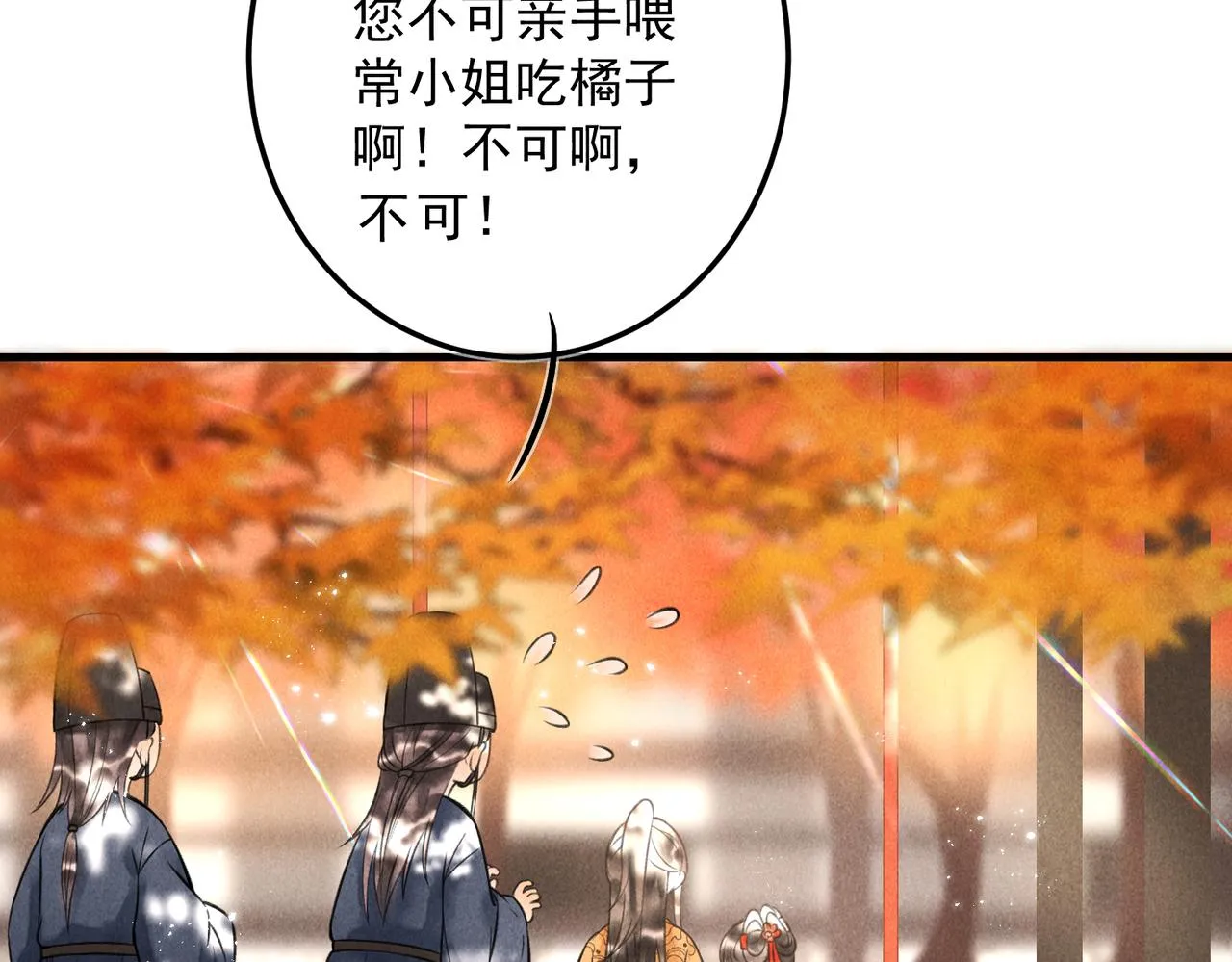 第十九章 一起荡秋千吧 第17页
