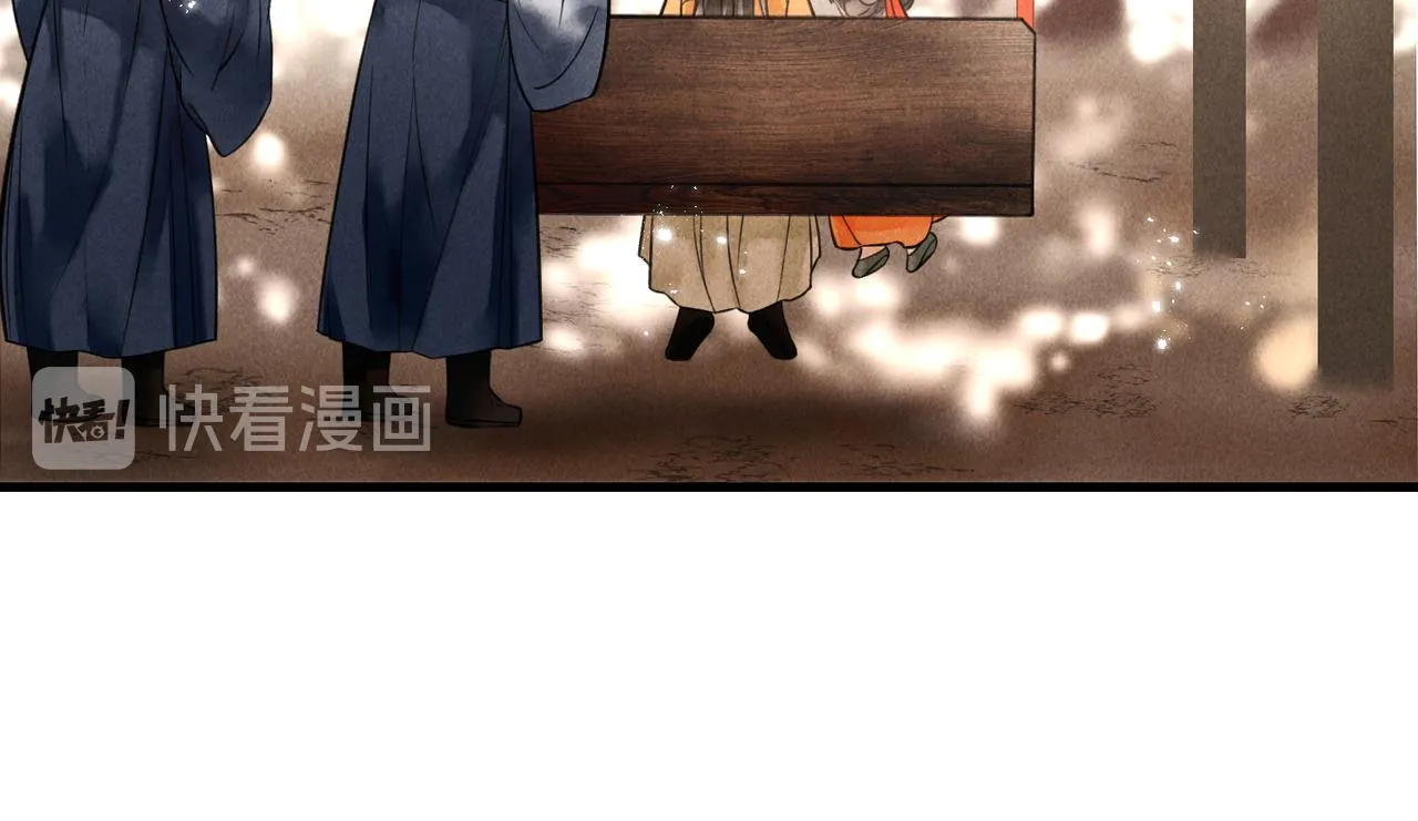 第十九章 一起荡秋千吧 第18页