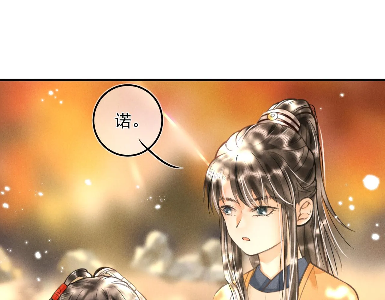 第十九章 一起荡秋千吧 第19页