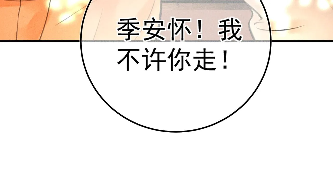 第十九章 一起荡秋千吧 第28页