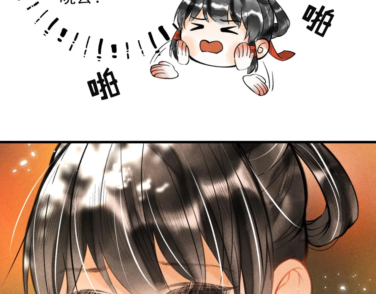第十九章 一起荡秋千吧 第35页