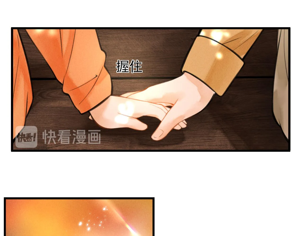 第十九章 一起荡秋千吧 第39页