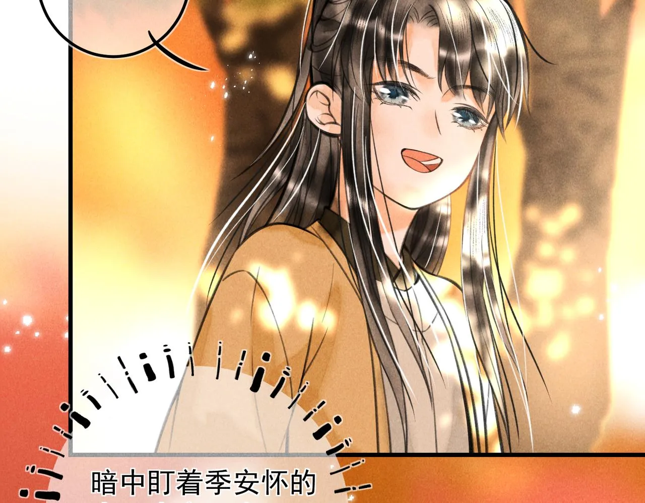 第十九章 一起荡秋千吧 第62页