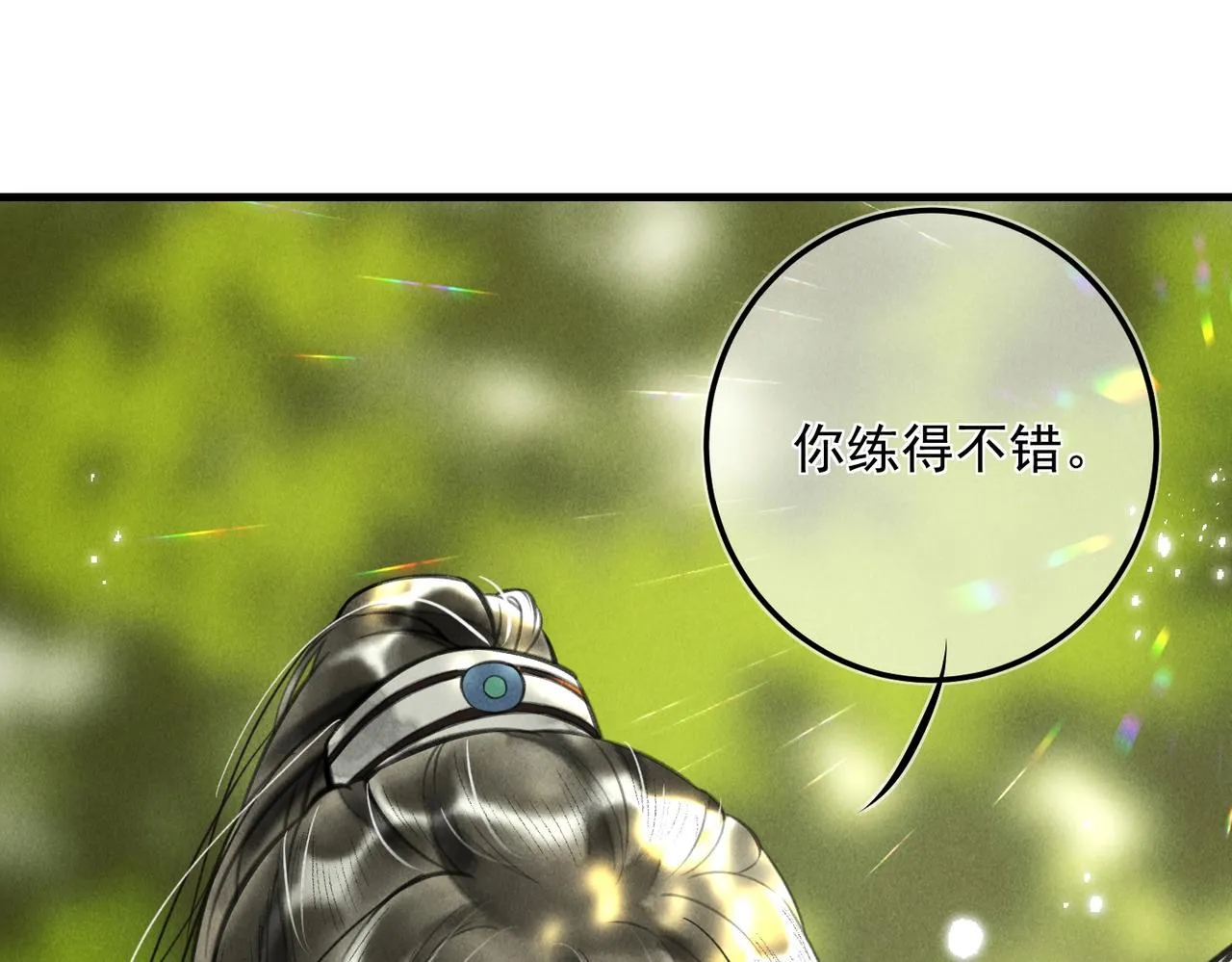 第十九章 一起荡秋千吧 第69页