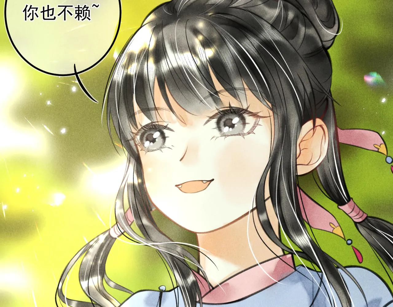 第十九章 一起荡秋千吧 第72页