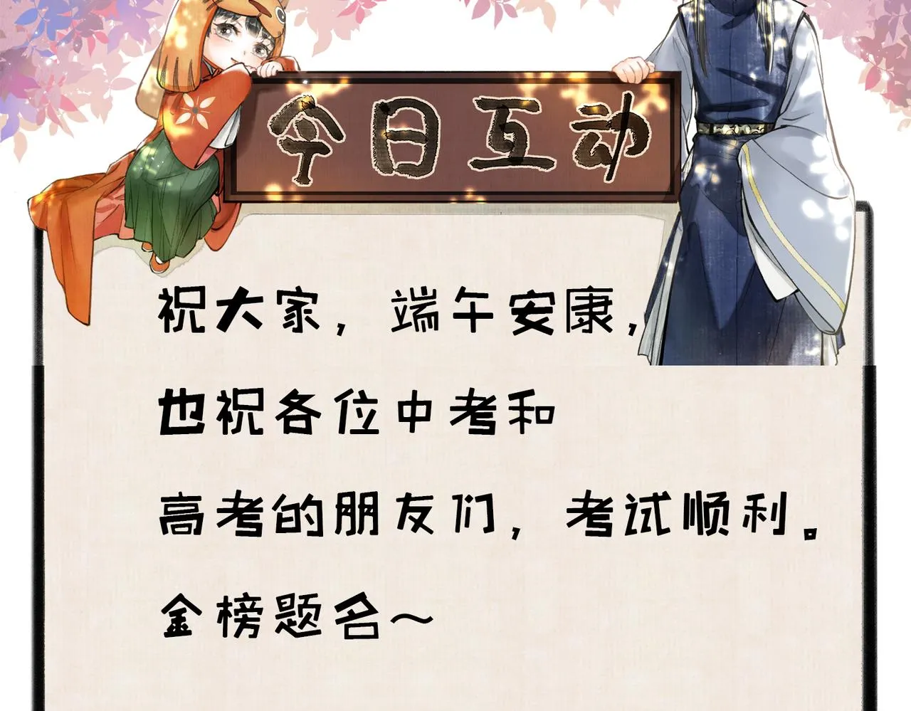 第十九章 一起荡秋千吧 第75页