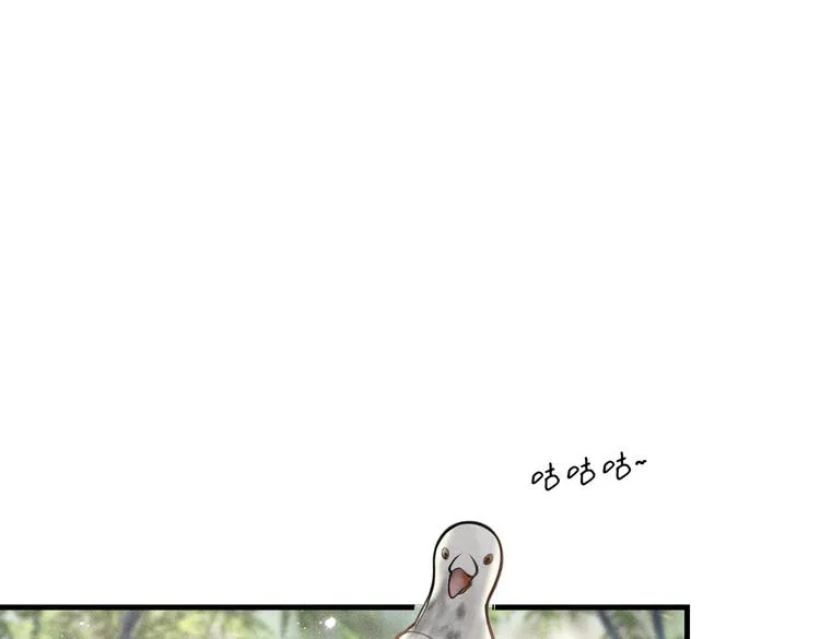 第二十章 一起喝奶茶叭 第1页