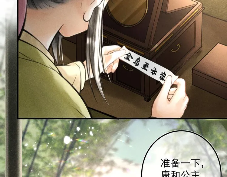第二十章 一起喝奶茶叭 第3页