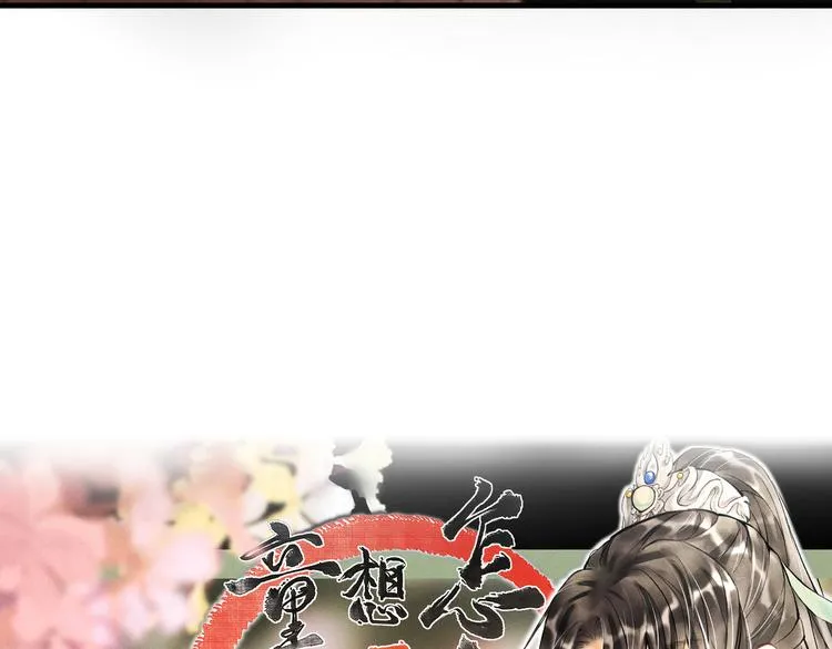 第二十章 一起喝奶茶叭 第6页