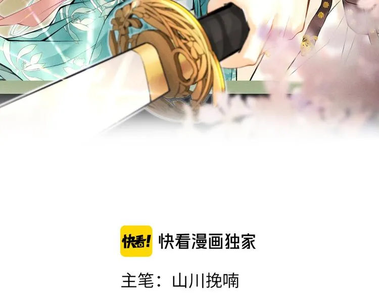 第二十章 一起喝奶茶叭 第8页