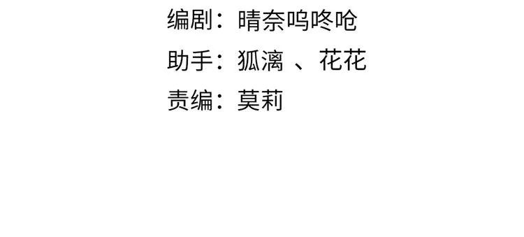 第二十章 一起喝奶茶叭 第9页