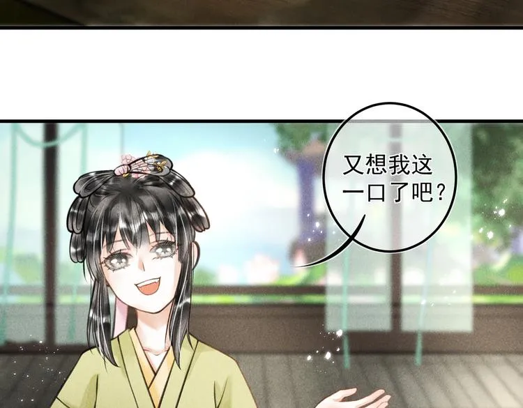 第二十章 一起喝奶茶叭 第12页
