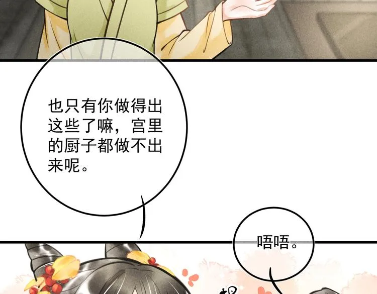 第二十章 一起喝奶茶叭 第13页