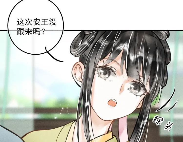 第二十章 一起喝奶茶叭 第15页