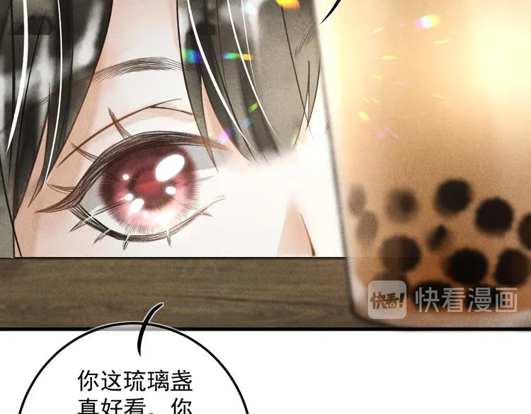 第二十章 一起喝奶茶叭 第17页