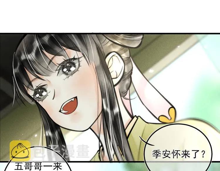 第二十章 一起喝奶茶叭 第19页