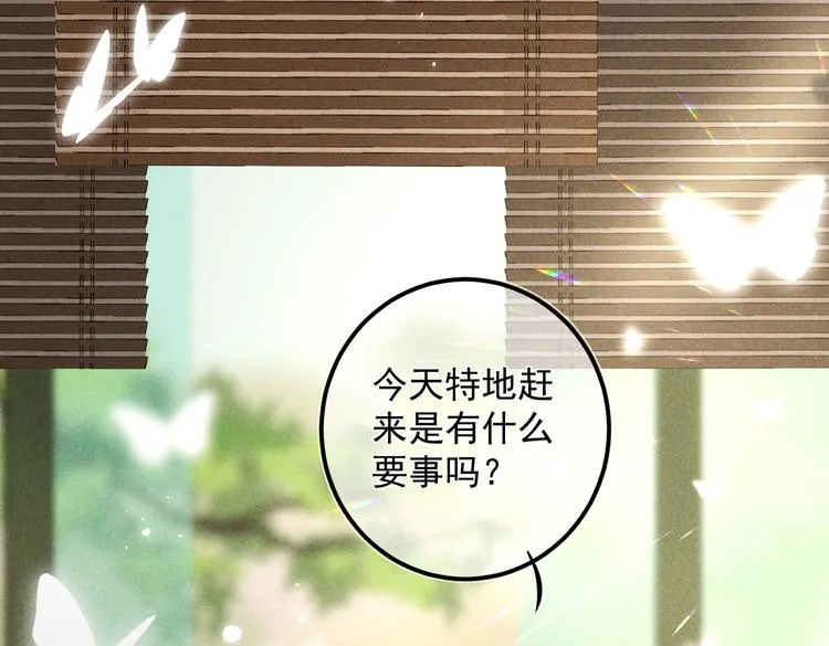 第二十章 一起喝奶茶叭 第22页