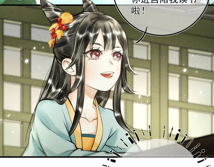 第二十章 一起喝奶茶叭 第24页