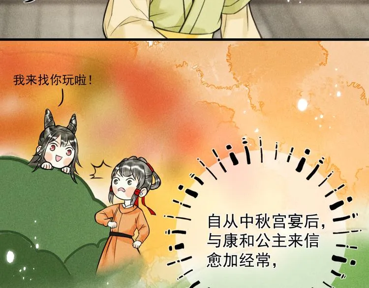 第二十章 一起喝奶茶叭 第26页