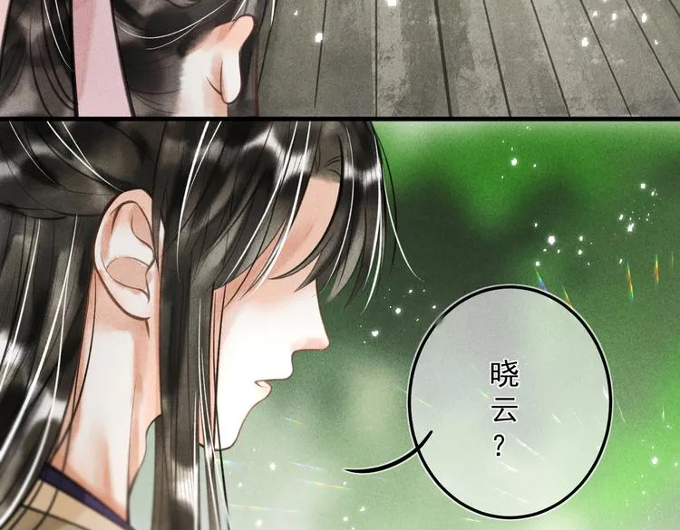 第二十章 一起喝奶茶叭 第32页