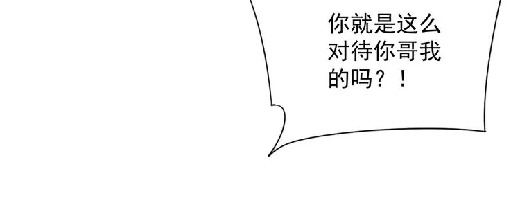 第二十章 一起喝奶茶叭 第36页