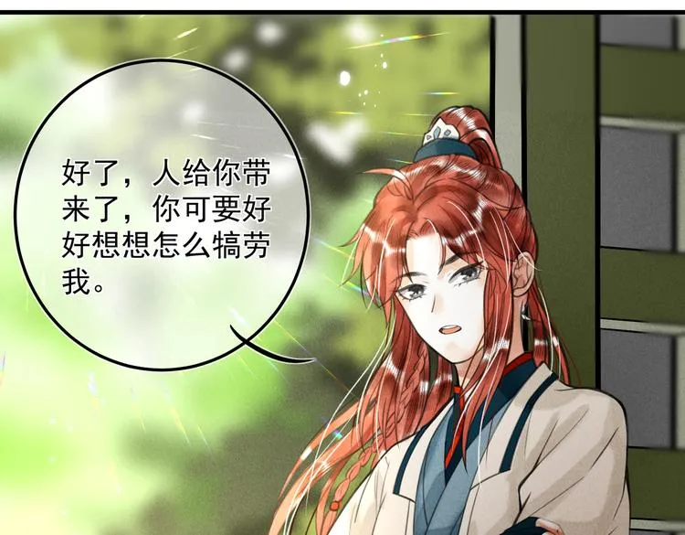 第二十章 一起喝奶茶叭 第37页