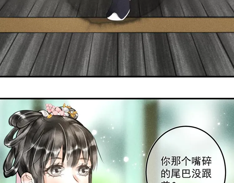 第二十章 一起喝奶茶叭 第42页