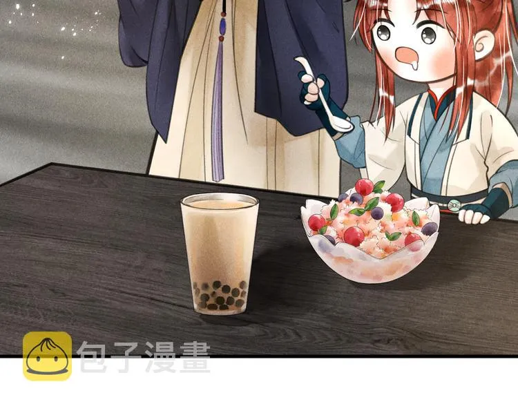 第二十章 一起喝奶茶叭 第45页