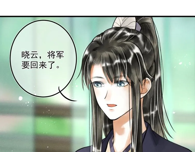第二十章 一起喝奶茶叭 第47页