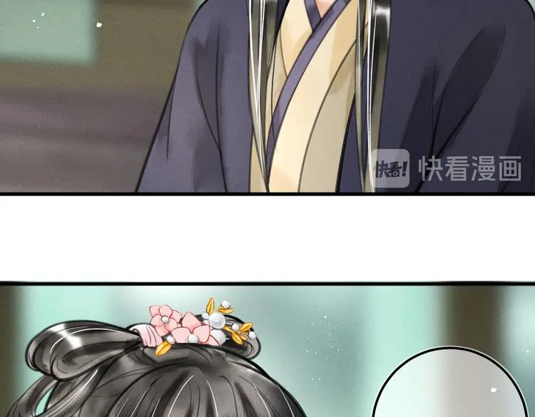 第二十章 一起喝奶茶叭 第48页