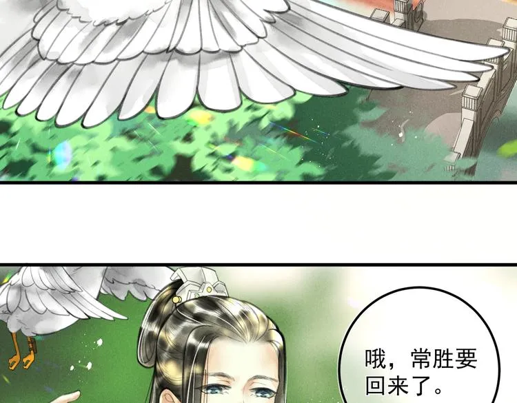 第二十章 一起喝奶茶叭 第55页