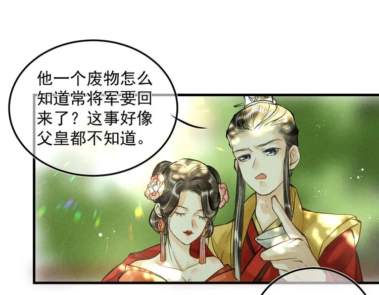 第二十章 一起喝奶茶叭 第57页