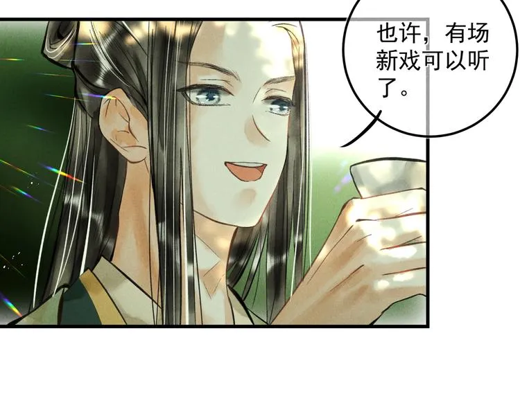 第二十章 一起喝奶茶叭 第58页