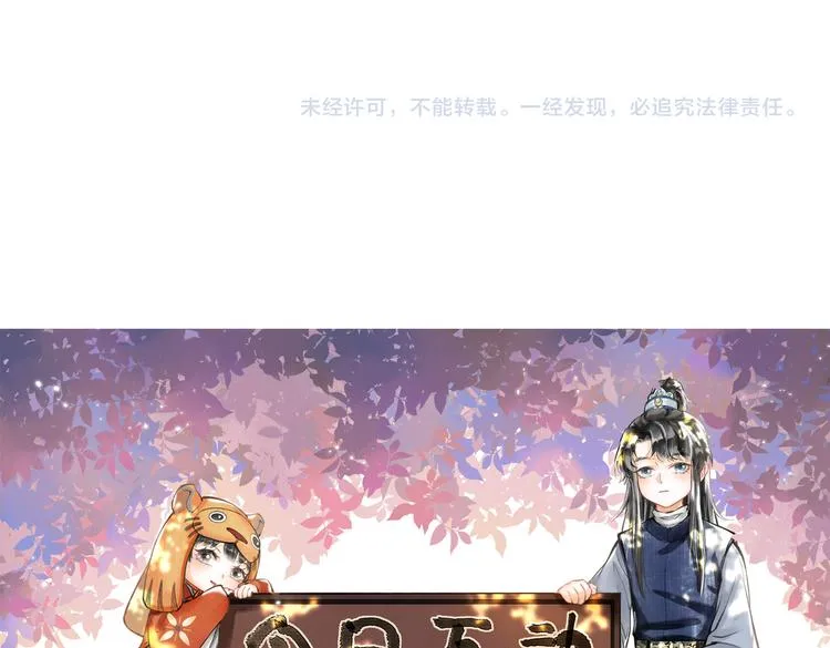 第二十章 一起喝奶茶叭 第59页