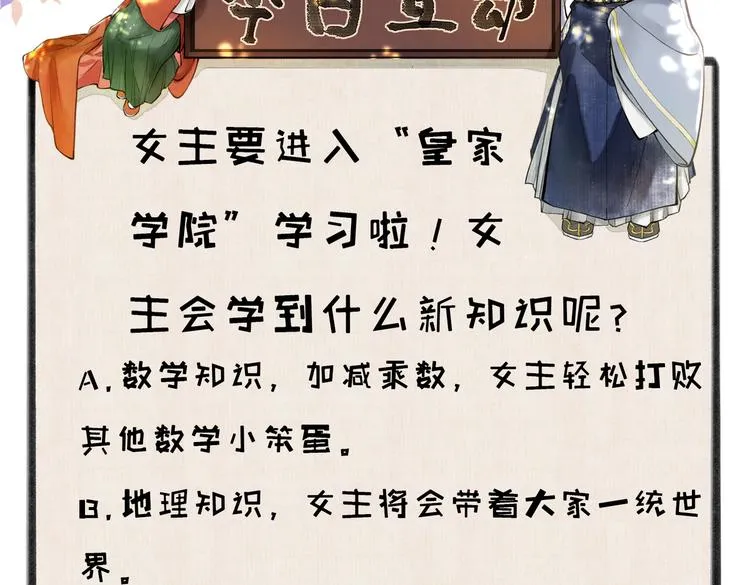 第二十章 一起喝奶茶叭 第60页